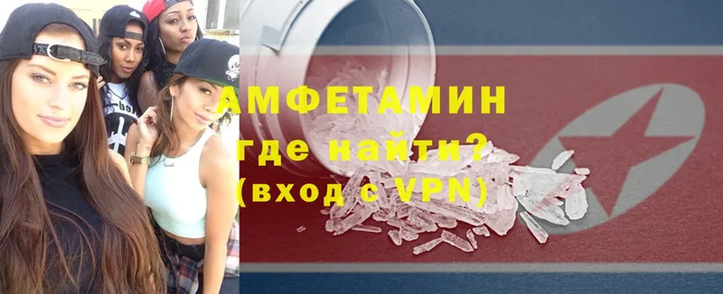 Amphetamine VHQ Верхний Тагил